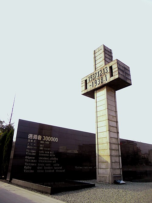 Nanjing Massacre Memorial Hall